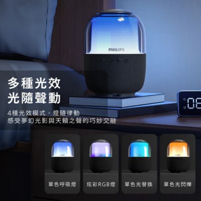 PHILIPS 飛利浦 Philips HOME系列 TAS2108BK 炫彩RGB強力低音無線藍牙5.3喇叭｜聲聲不息 串連生活