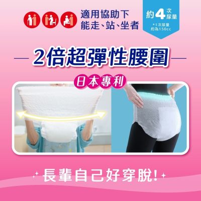 來復易 防漏安心復健褲 成人紙尿褲 (2包/箱) -(多尺寸可選)