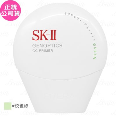 SK-II/SK2 SK-II 光蘊輕透CC霜(#校色綠) SPF50+/PA++++(30g)(公司貨)