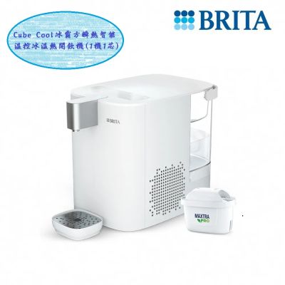 BRITA Cube Cool 冰霸方 瞬熱智能溫控冰溫熱 UVC滅菌開飲機(1機1芯)