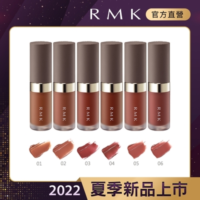 RMK 持色水感唇釉 4.3g (6色任選)