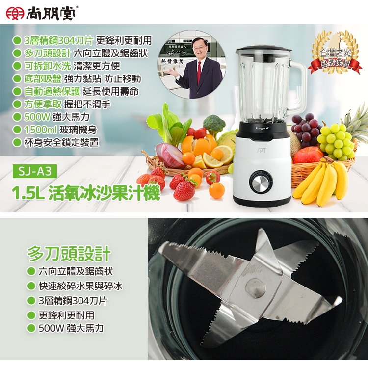 尚朋堂 SJ-A3 - 詳情7