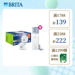 BRITA 去水垢濾芯9+1入