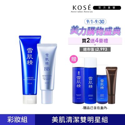 【官方直營】KOSE 雪肌精限定彩妝新客6件組(BB裸妝蜜+淨透洗顏霜)
