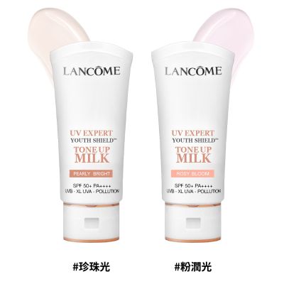 LANCOME蘭蔻 超輕盈UV煥亮妝前乳SPF50+ PA++++ 30ml (#珍珠光/#粉潤光)