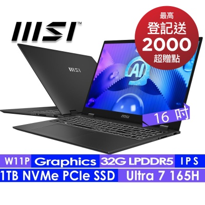 MSI微星 Prestige 16 AI Evo B1MG-061TW 16吋電競筆電(Intel Core Ultra 7/32G/1TB SSD/Win11P)