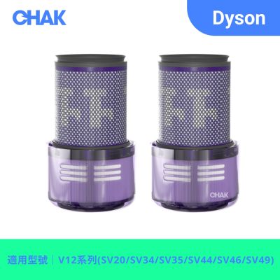 【CHAK】Dyson V12 高效HEPA濾網 戴森副廠耗材配件(適用SV20/SV34/SV35/SV44/SV46/SV49機型 2入組)