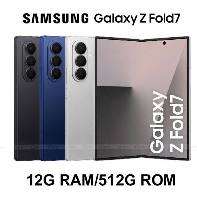 Samsung Galaxy Z Fold7 5G (12G/512G) 摺疊機