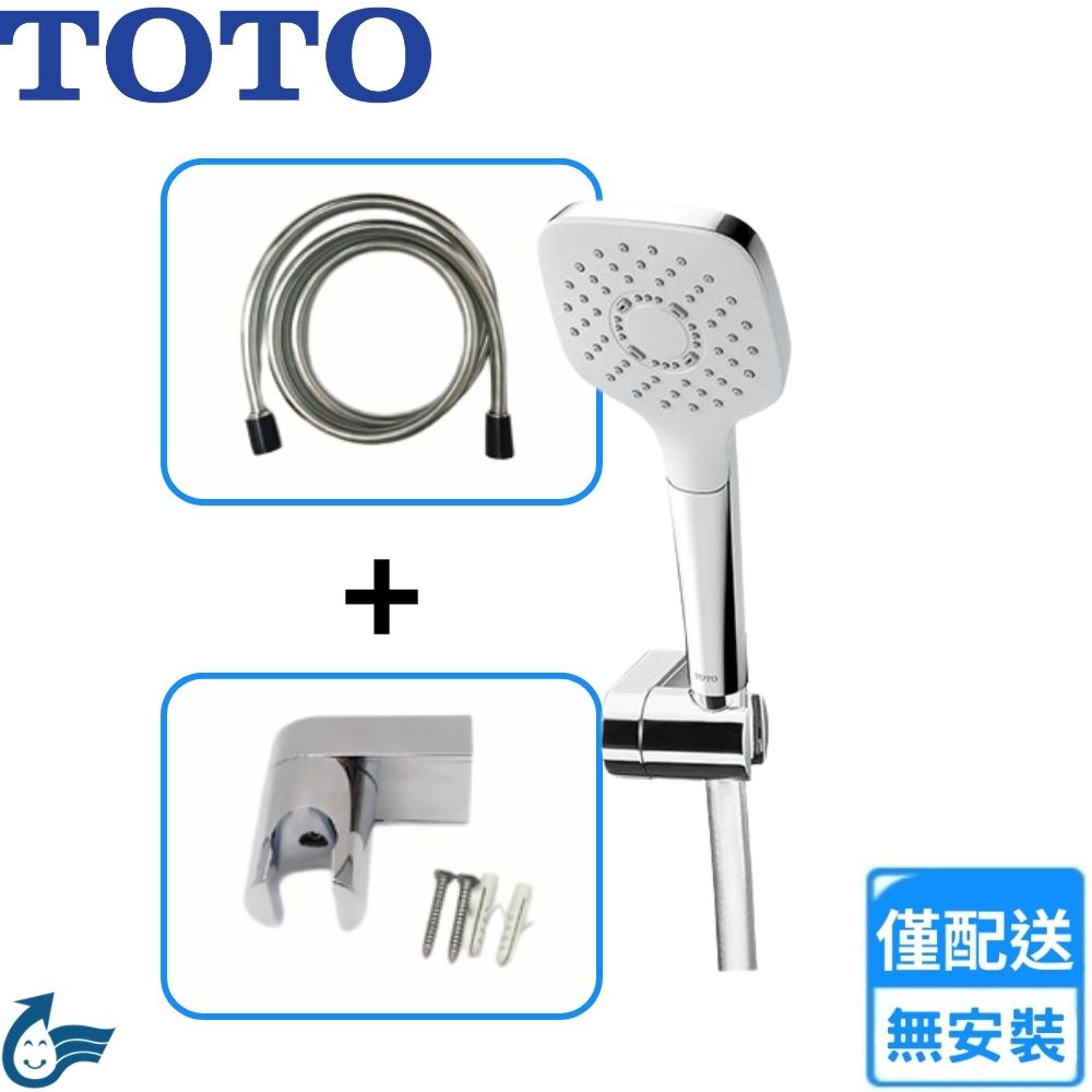 【TOTO】一段式蓮蓬頭(TBW02005PB 不含安裝)