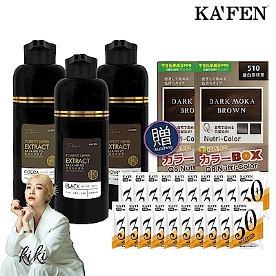 【KAFEN卡氛】2入組 何首烏染髮膏Plus+ 升級版 400mlX2 贈 限量大禮包
