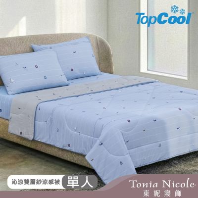 Tonia Nicole 東妮寢飾 鯨海奇航TopCool沁涼雙層紗涼感被(單人150x195cm)-活動品