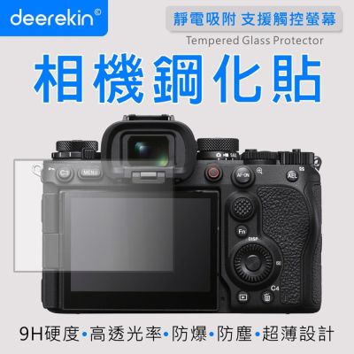 deerekin 超薄防爆高透光鋼化貼 螢幕保護貼 For SONY A1M2