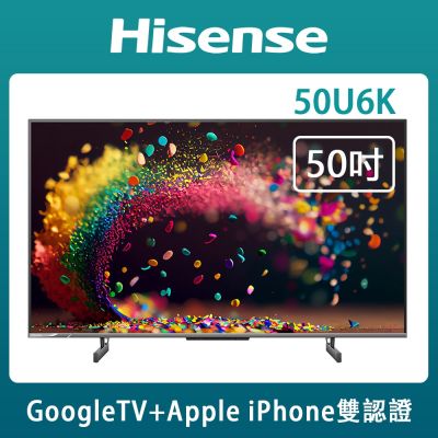Hisense海信 50吋4K HDR QLED量子點連網液晶顯示器 50U6K
