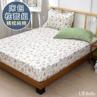 【Great Living格蕾寢飾】義大利La Belle 靜謐香居 特大純棉床包枕套組