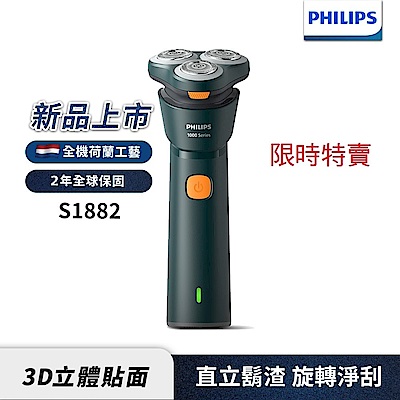 PHILIPS飛利浦 S1882