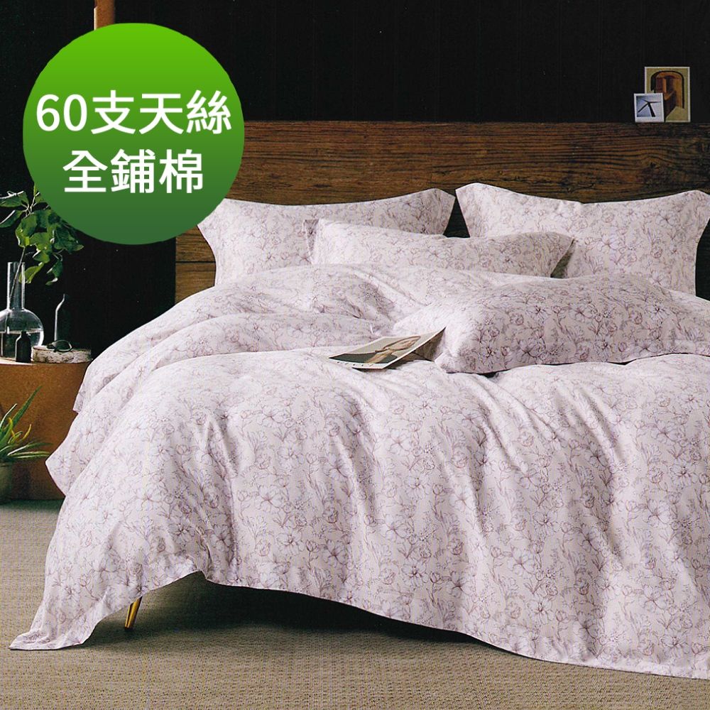 Saint Rose 頂級60高支數天絲 艾麗莎花園 單人百貨專櫃款100%天絲全鋪棉床包兩用被套三件組