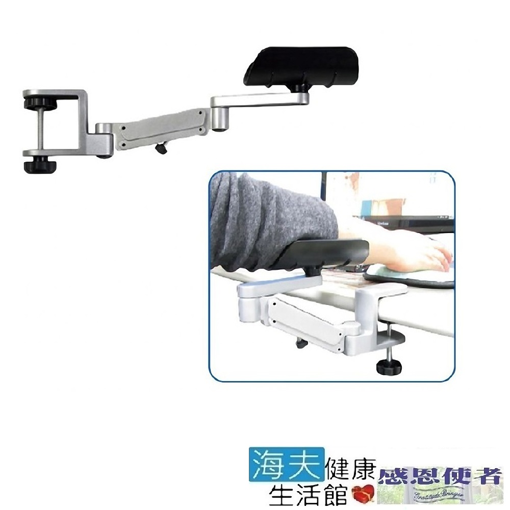 【海夫健康館】活動托手器 免懸臂 滑鼠用 減輕手臂壓力 減輕手腕壓力