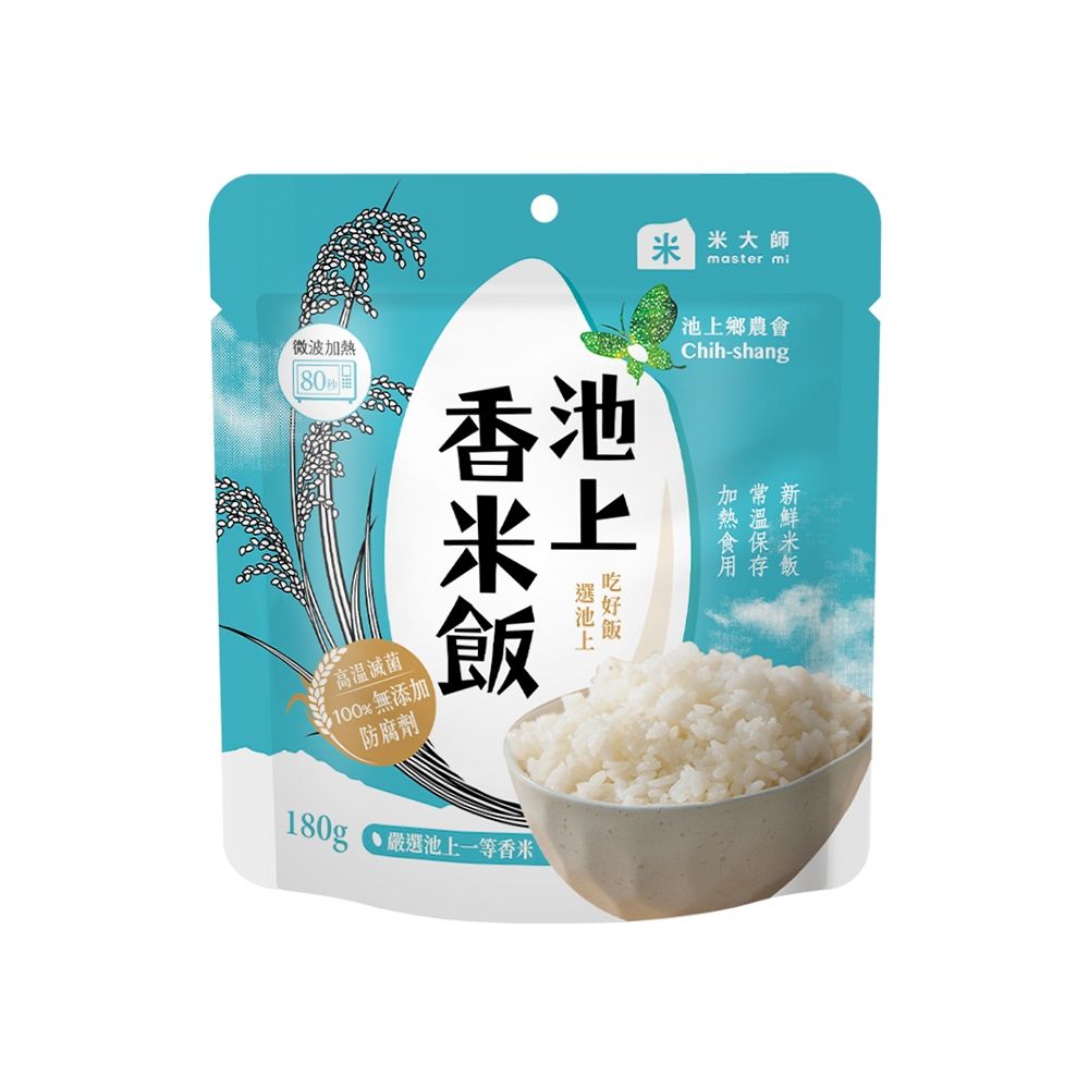 【米大師】池上香米飯 180g/包 (池上鄉農會｜微波白飯｜十穀飯｜即食飯｜常溫｜調理｜非乾燥米｜方便食品)(滿額)