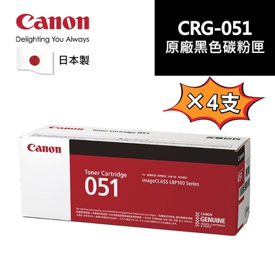 CANON CRG-051 原廠黑色碳粉匣4入組