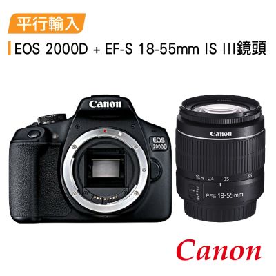 【CANON】 EOS 2000D+18-55mm III 單鏡組*(中文平輸)