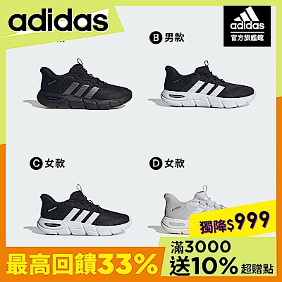 【adidas 愛迪達】 CLOUDFOAM FLEX RAPIDFIT 運動鞋 男鞋/女鞋 (多款任選)