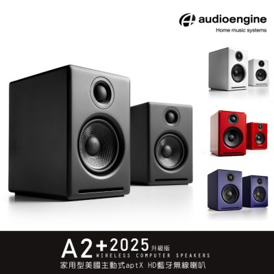 Kanto Audioengine A2+ 2025升級版 主動式立體聲藍牙書架喇叭