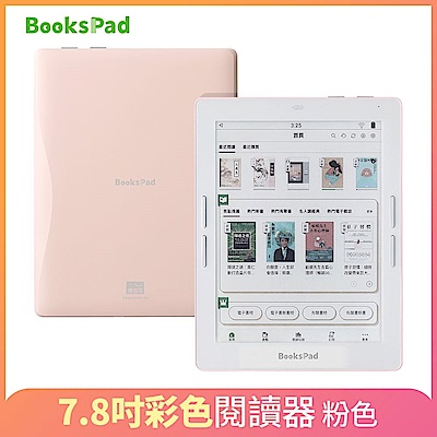 博客來閱讀器 買就送600購書金+閱讀袋