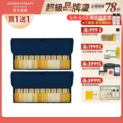 Aromatherapy Associates AA英國皇家芳療 迷你沐浴油禮盒(N)Ⅲ★買1送1★(效期至2027/05)