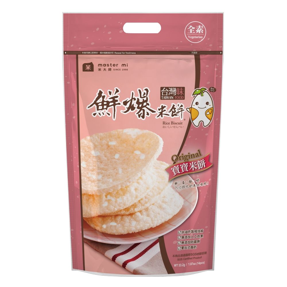 【米大師】鮮爆米餅-寶寶米餅 (53.2g/包)(滿額)