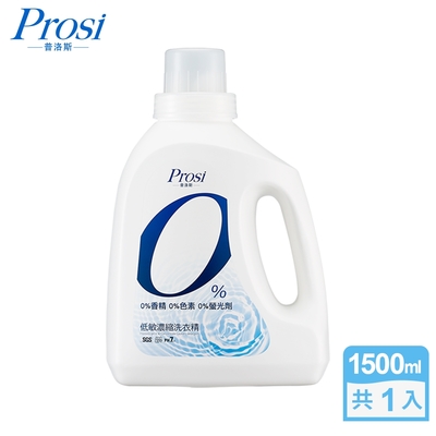 Prosi普洛斯-0%低敏濃縮洗衣精1500ml(無色無味/無新增)