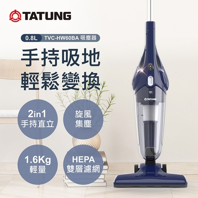 TATUNG大同 TATUNG 大同 手持直立吸塵器(TVC-HW60BA)