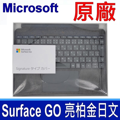 Microsoft微軟 Surface Go 原廠鍵盤 亮柏金 日文 鍵盤 KCS-00144 Model 1840 相容 GO1 GO2 GO3 GO4