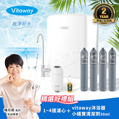 Vitaway 維他惠養生活水機 全新二代水機 陳月卿推薦 7道濾心 可生飲 保固2年(免費到府安裝)