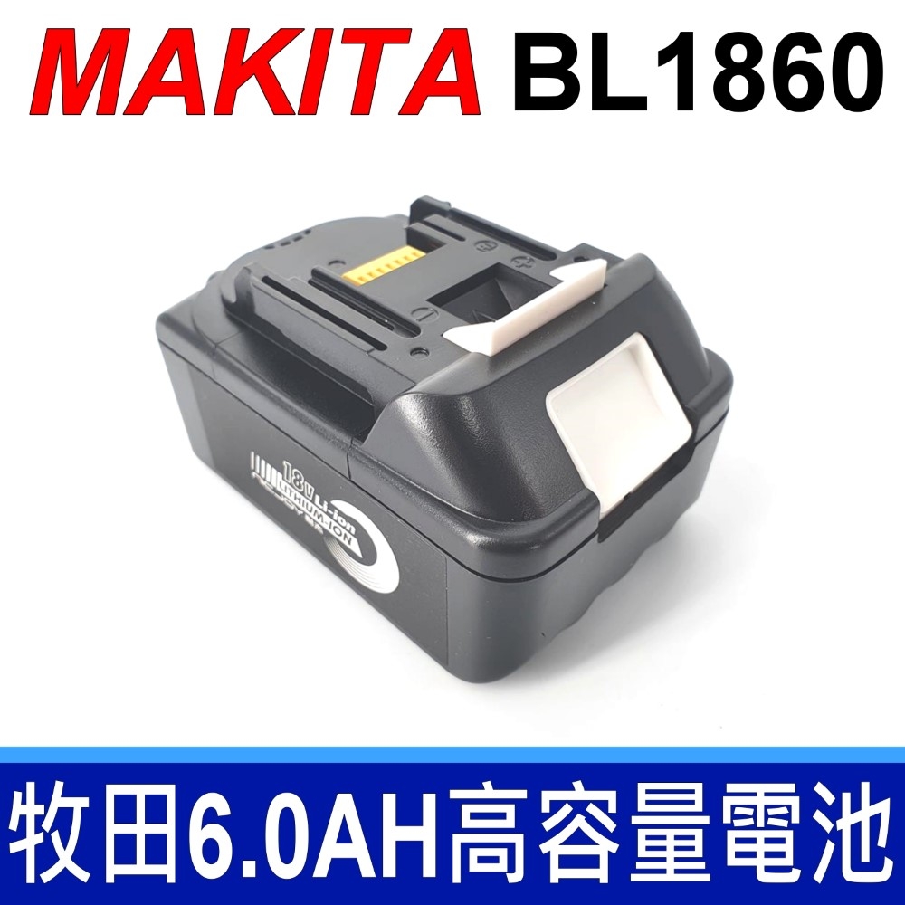 牧田 Makita BPM-1860 BL1860 BL1850 18V 6.0AH 滑軌式 副廠電池 BL1815 BL1820 BL1830 BL1835 BL1840 LXT600 LXT400
