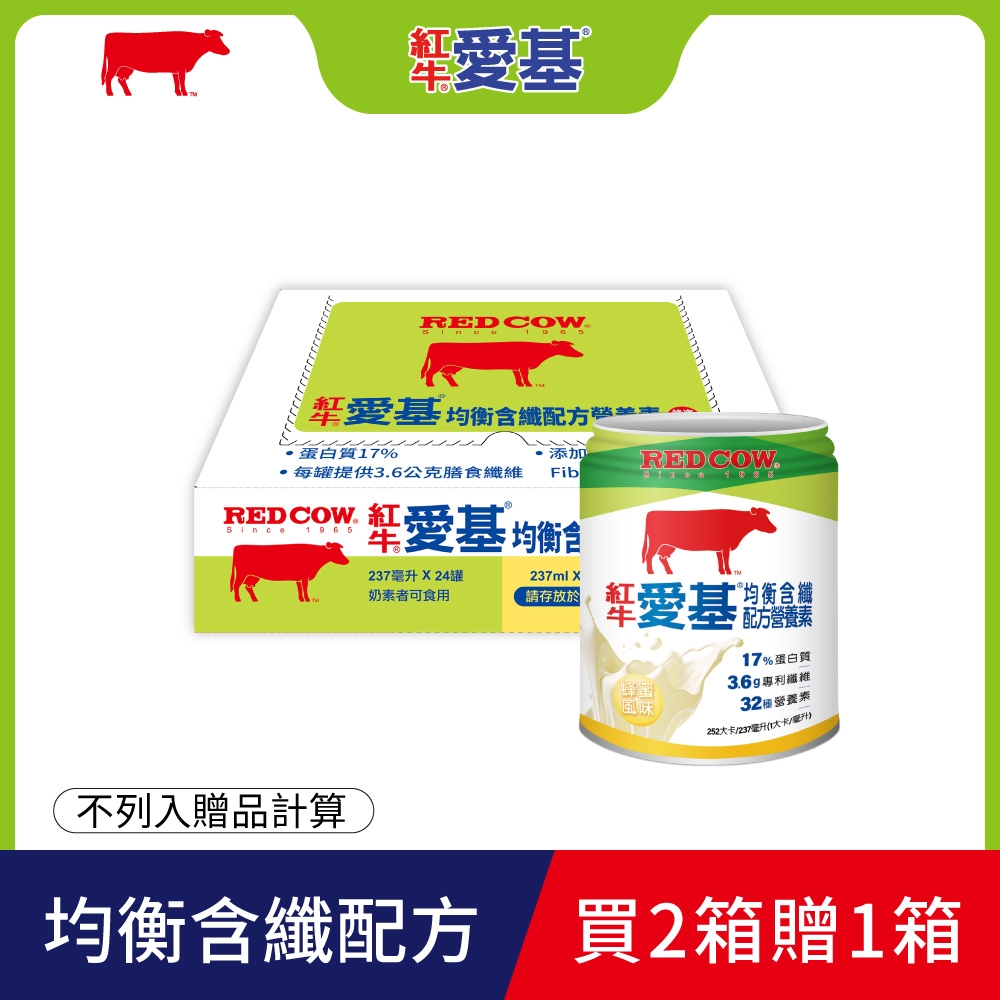 【紅牛官方直營】愛基 均衡含纖配方營養素(蜂蜜口味)(237ml x 24罐 x 3箱)