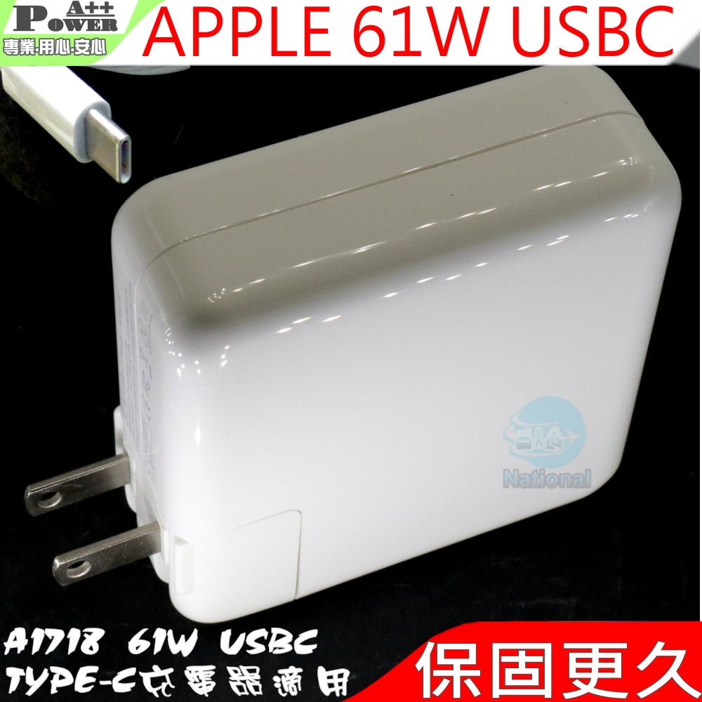 APPLE A1718 A1706 A1708 61W TYPE-C USBC 充電器適用MacBook Pro Core