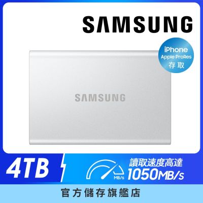 SAMSUNG 三星 T7 煥新版 4TB USB 3.2 Gen 2移動固態硬碟 銀色 MU-PD4T0G/WW