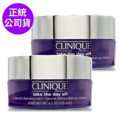 *CLINIQUE倩碧 黑活炭深層淨毛孔卸妝膏125ml*2(正統公司貨)