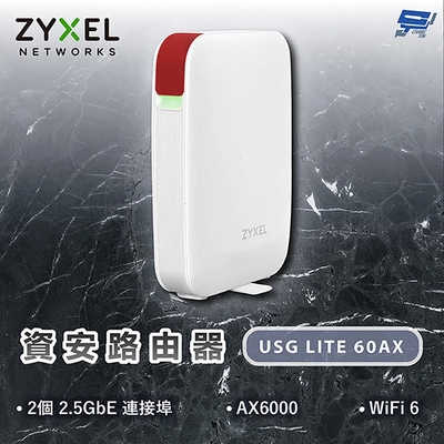 ZYXEL 合勤 USG LITE 60AX AX6000 WiFi 6 資安路由器 昌運監視器