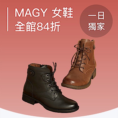 MAGYxDIANA 一日獨家限定結帳84折