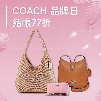 COACH｜品牌日全館77折