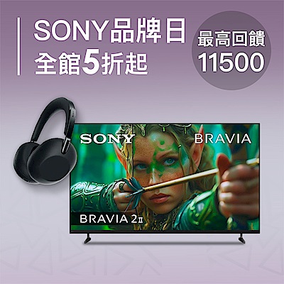 SONY下單抽降噪耳機，星展滿額分期登記送3000