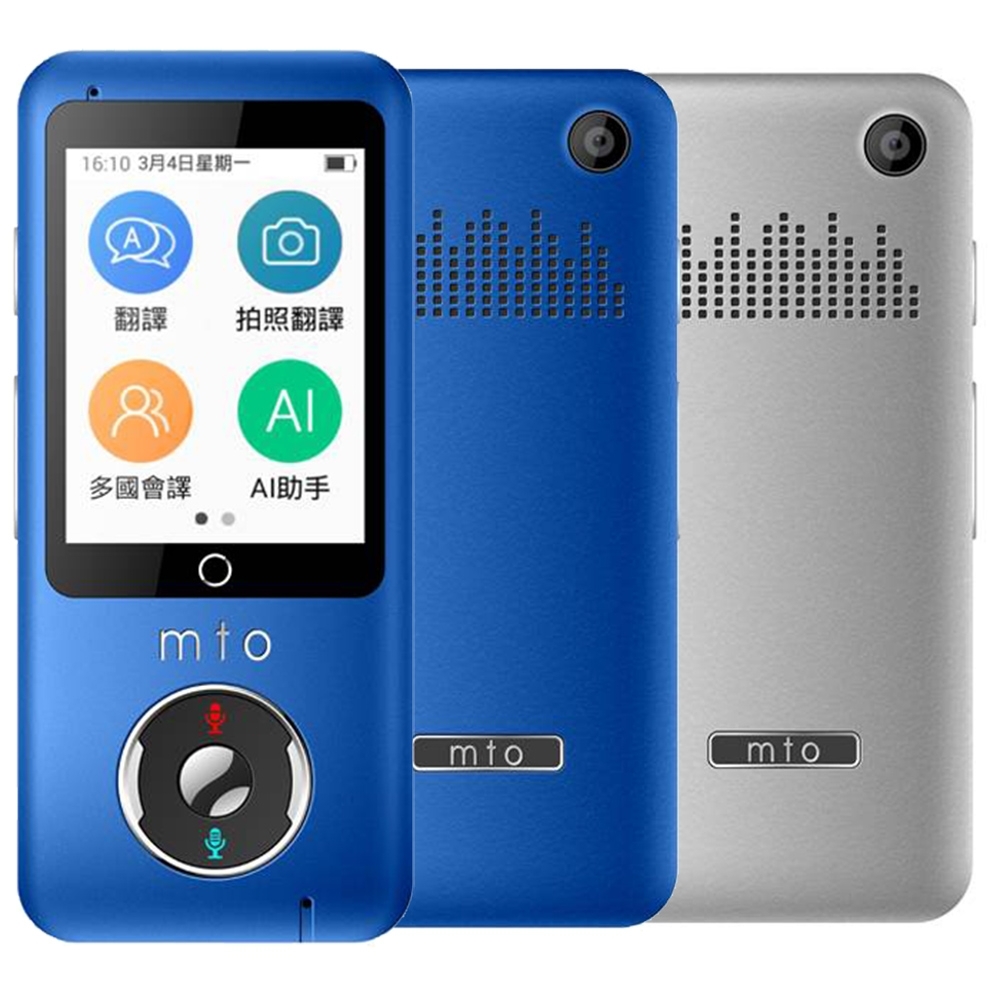 mto F8 Plus 口譯機/翻譯機/拍照翻譯| 口譯機| Yahoo購物中心