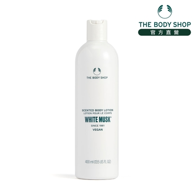 白麝香身體潤膚乳 400ML