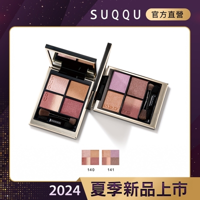 SUQQU 晶采盈緻眼彩盤 6.2g(多色任選)