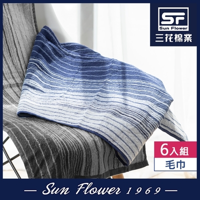 毛巾 三花SunFlower夏日藍調長條毛巾(6入) 混色