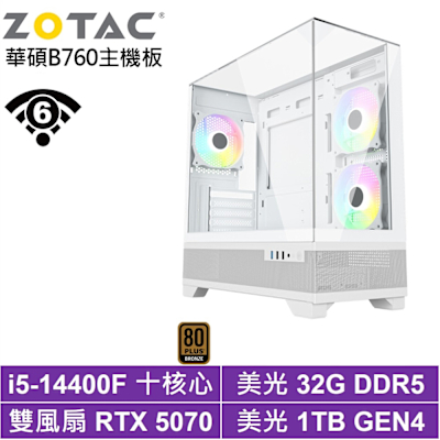 華碩B760平台[五帝座L2DC]i5-14400F/RTX 5070/32G/1TB_SSD