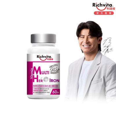 Richvita利捷維 有酵女性綜合維生素+鐵EX錠