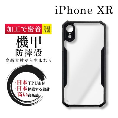 JW iPhone XR 四角防摔 機甲殼 軟硬殼 手機殼
