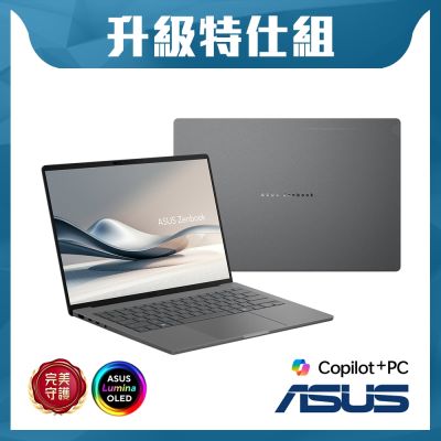 ASUS華碩 ASUS Zenbook A14 UX3407QA 14吋特仕筆電 (Snapdragon X X1 26 100/16GB/2TB SSD/冰岩灰)